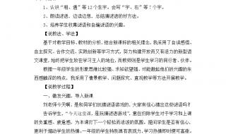 文字谜五年级下册语文 字谜五年级下册