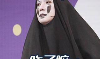 王牌对王牌沈腾cos无脸男哪一期 沈腾无脸男表情包